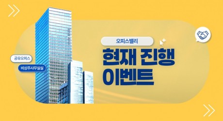 [진행중인 이벤트]